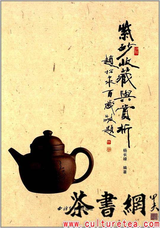 紫砂收藏与赏析