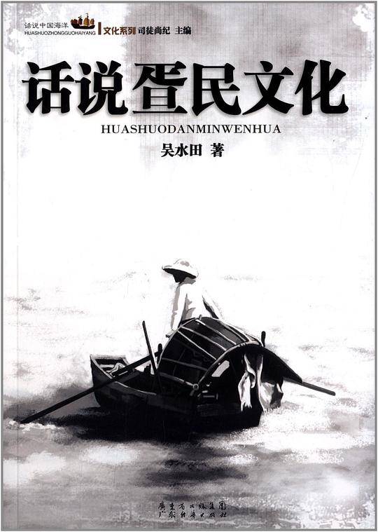 话说�D民文化
