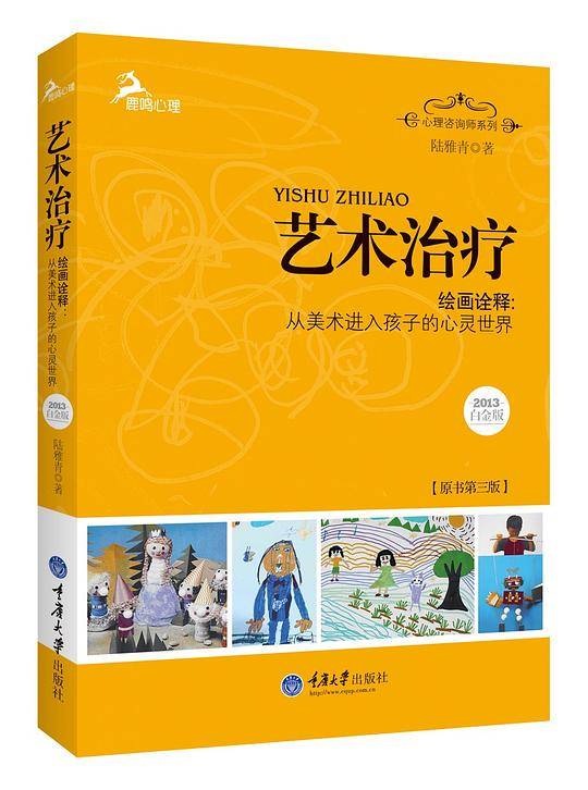 艺术治疗