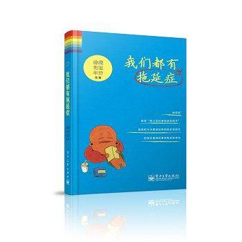 绝对有趣科学馆 绝对大显神威的霸王兵器