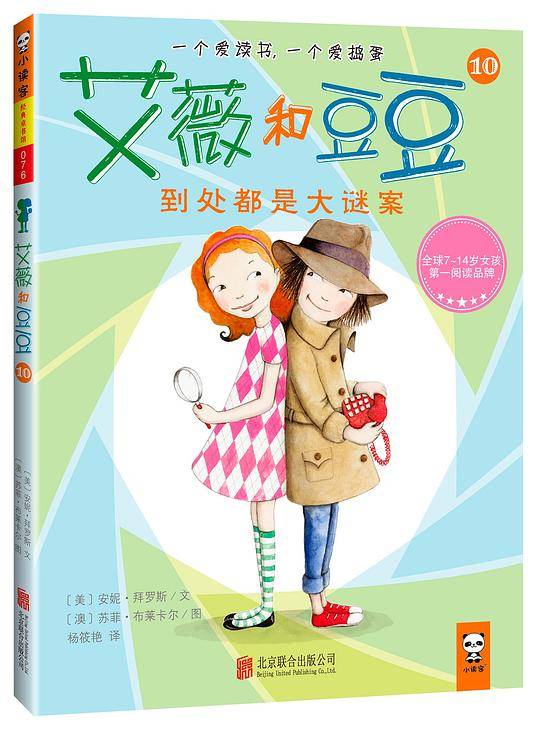 艾薇和豆豆10