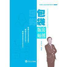 包袋版房师傅