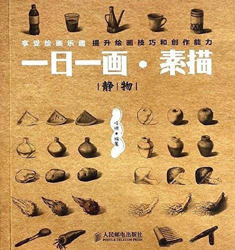 一日一画・素描――静物