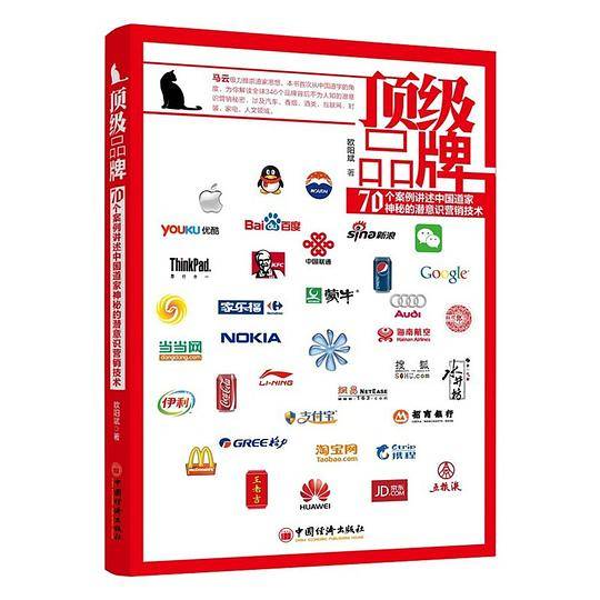 顶级品牌