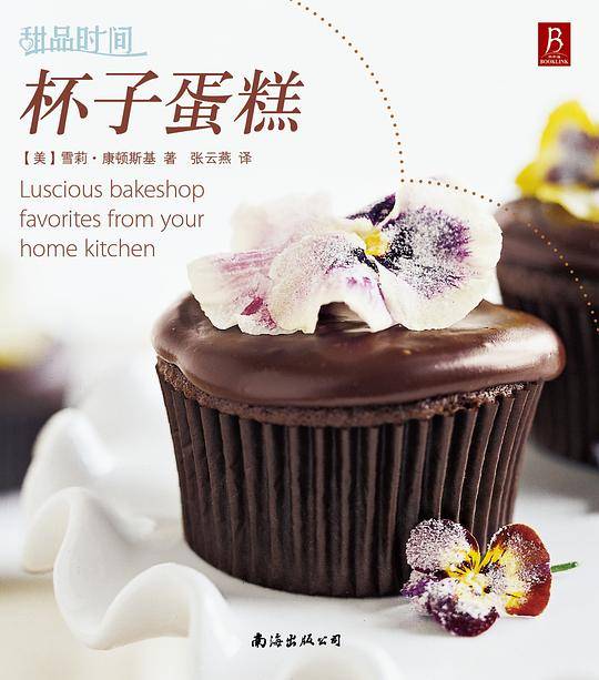 甜品时间：杯子蛋糕