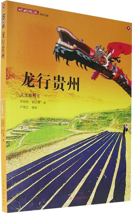 西南丝绸之路