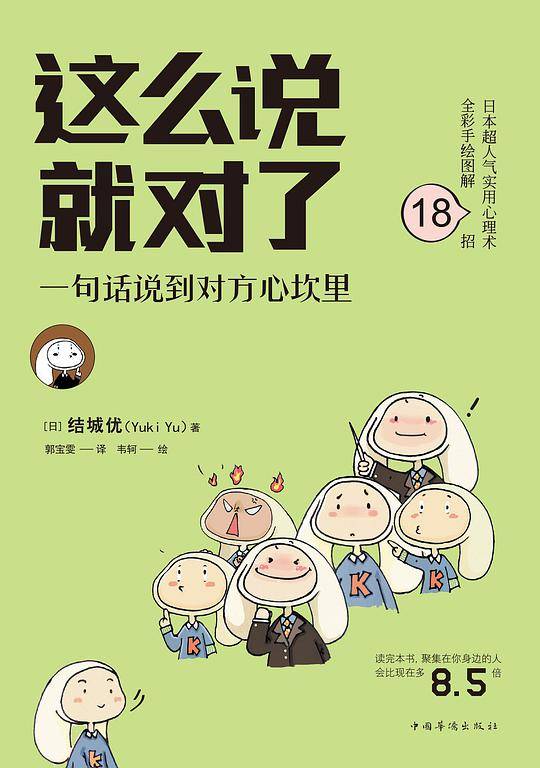 这么说就对了