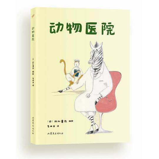 动物医院