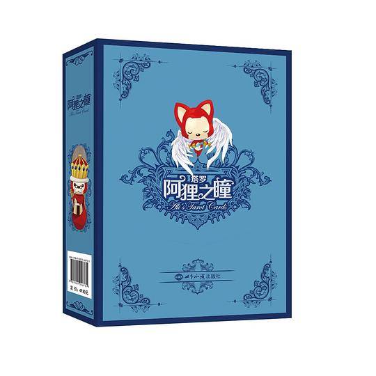 阿狸之瞳——为你解开塔罗牌的神秘面纱，一个能读懂你的挚友