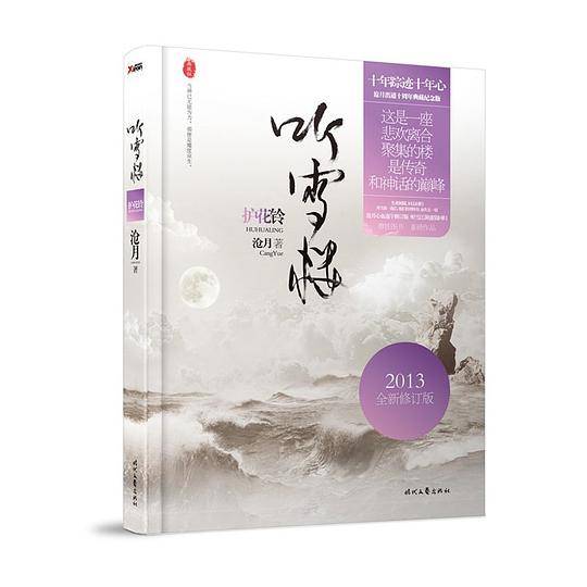 护花铃