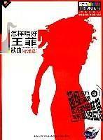 怎样唱好王菲歌曲