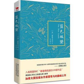 蓝色城堡