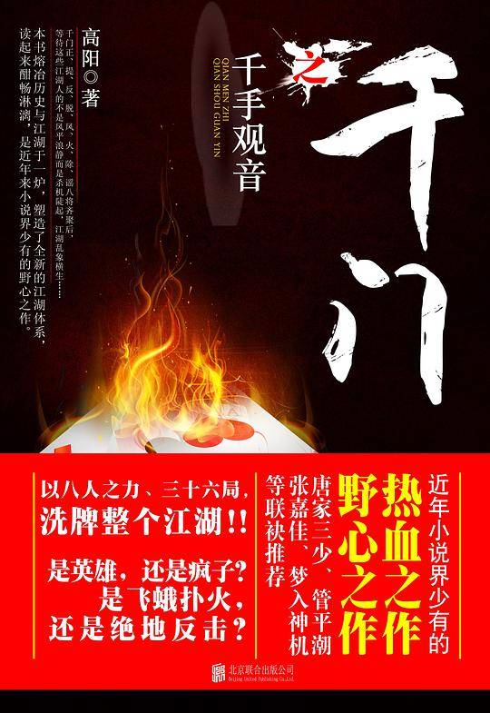 千门
