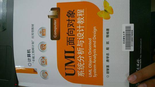 UML面向对象系统分析与设计教程