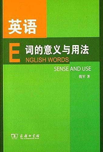 英语词的意义与用法