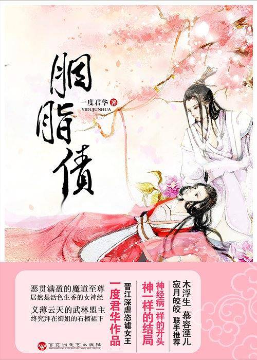 《女人别太单纯，也别太不单纯》 从青涩到成熟，女性成长必备宝典