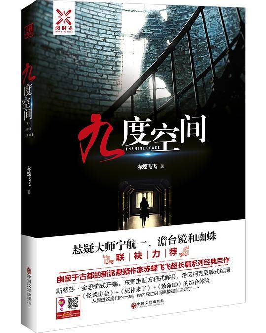 九度空间