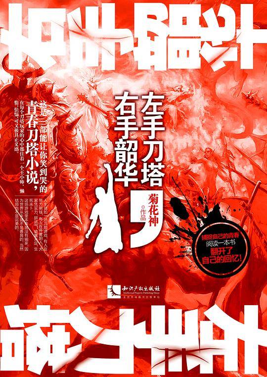 左手刀塔，右手韶华