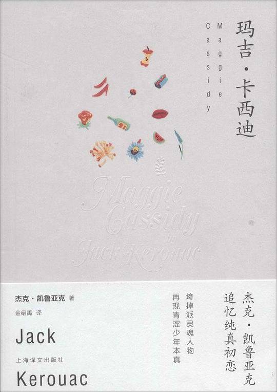 玛吉・卡西迪