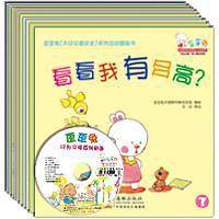 歪歪兔安全习惯系列