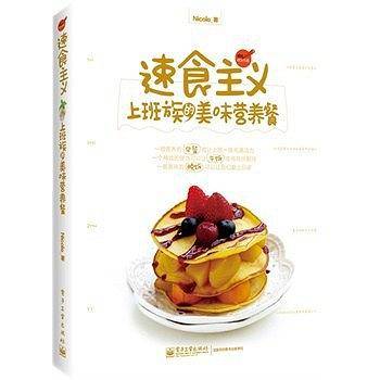 速食主义：上班族的美味营养餐