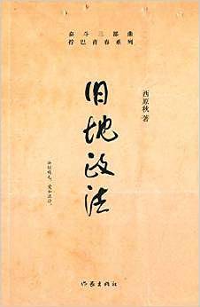 旧地政法