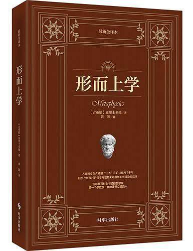 形而上学