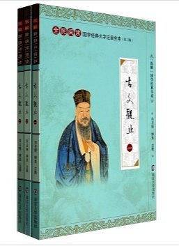 尚雅国学经典书系·全民阅读国学经典大字注音全本·第3辑：古文观止