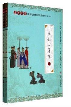 尚雅国学经典书系·全民阅读国学经典大字注音全本·第3辑：春秋公羊传