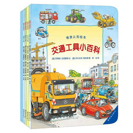 情境认知绘本