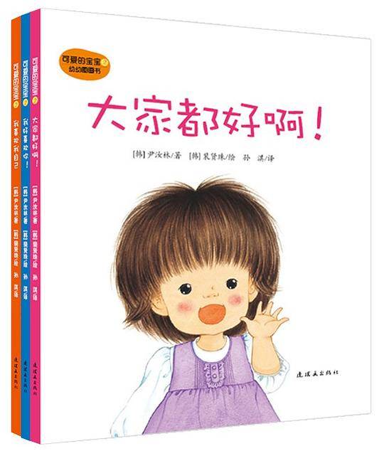 可爱的宝宝2