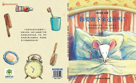 你要留下来过夜吗？