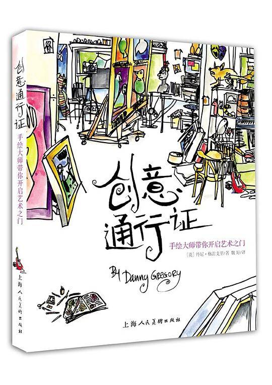 创意通行证