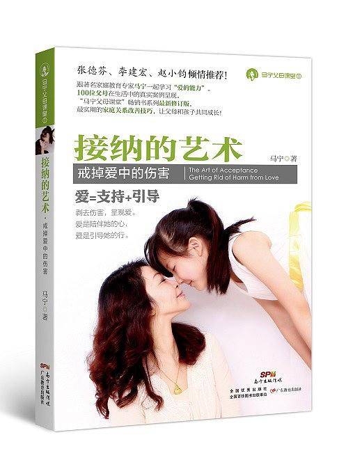 接纳的艺术——戒掉爱中的伤害
