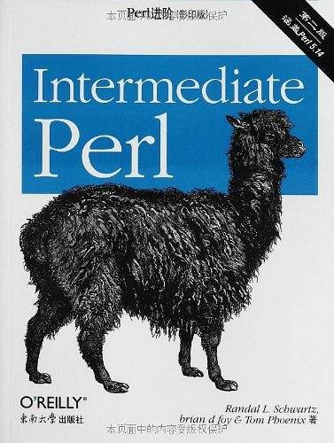 Perl进阶 第二版