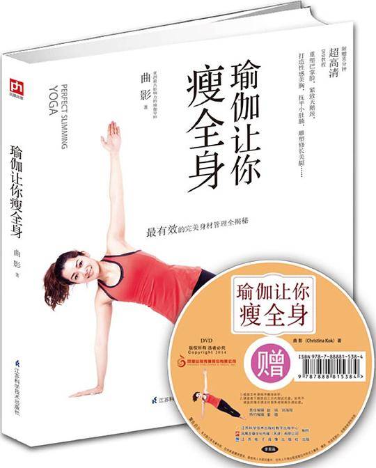 瑜伽让你瘦全身