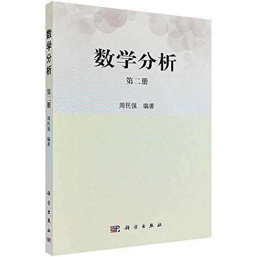 数学分析