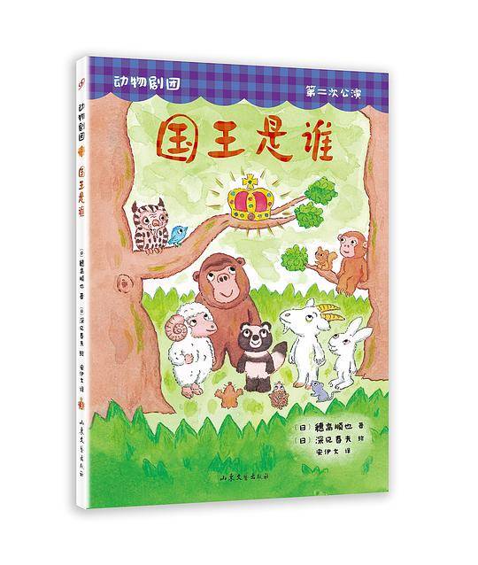国王是谁