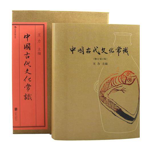 中国古代文化常识