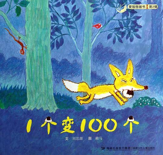 1个变100个