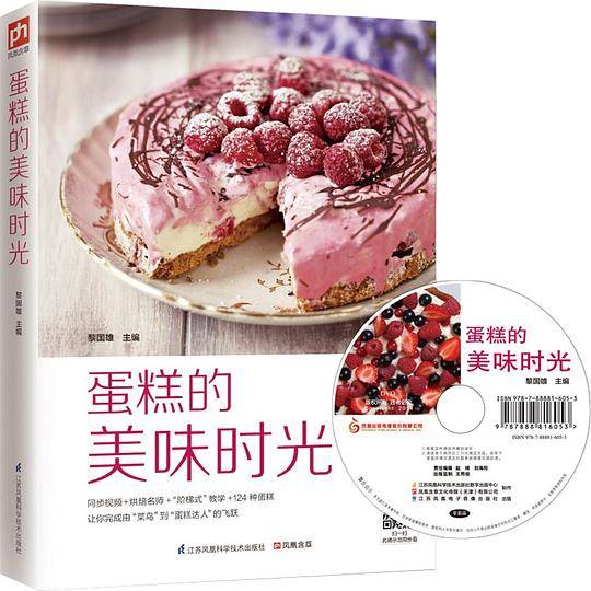 蛋糕的美味时光