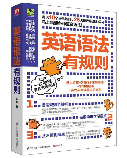 英语语法有规则