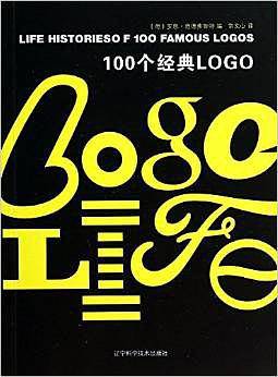 100个经典LOGO