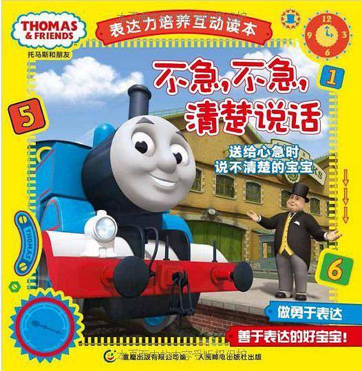 不急，不急，清楚说话