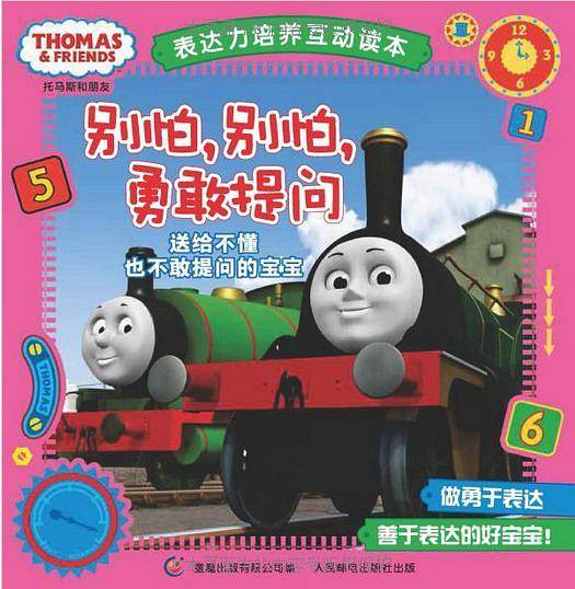 别怕，别怕，勇敢提问