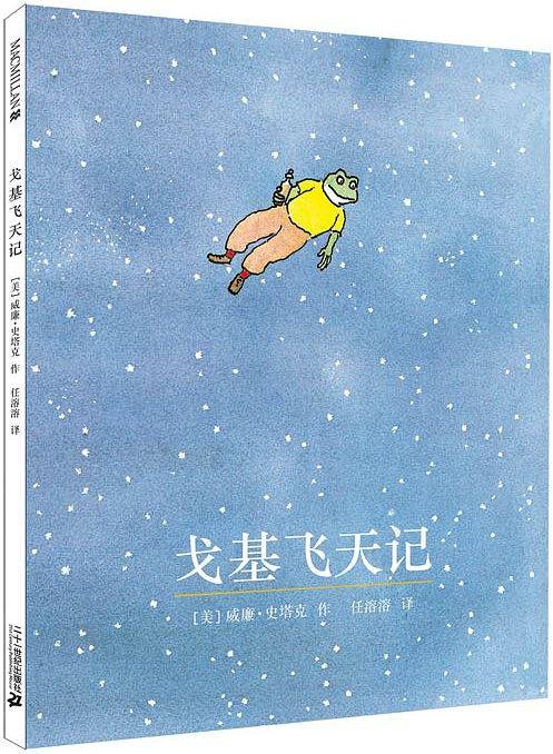 戈基飞天记     麦克米伦世纪