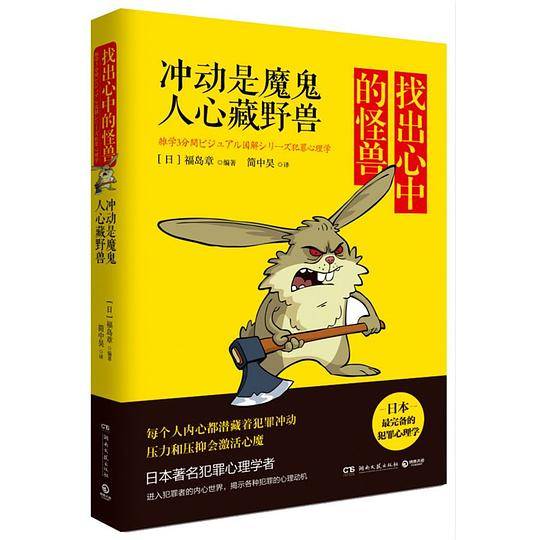 找出心中的怪兽