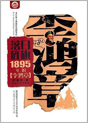 落日旌旗