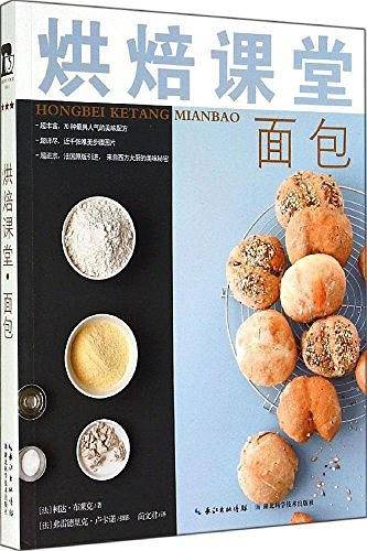 烘焙课堂