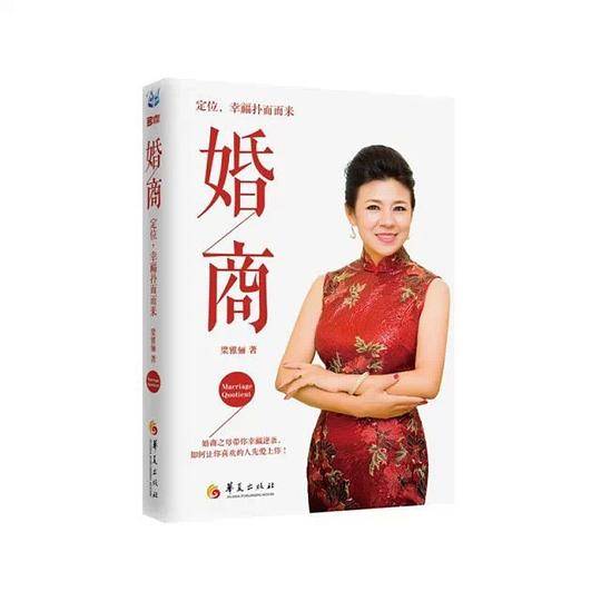 婚商